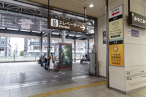 JR京都駅コンコース2F「八条西口」の当クリニック看板