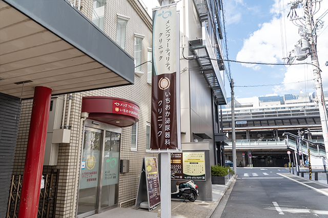 クリニック建物の外観